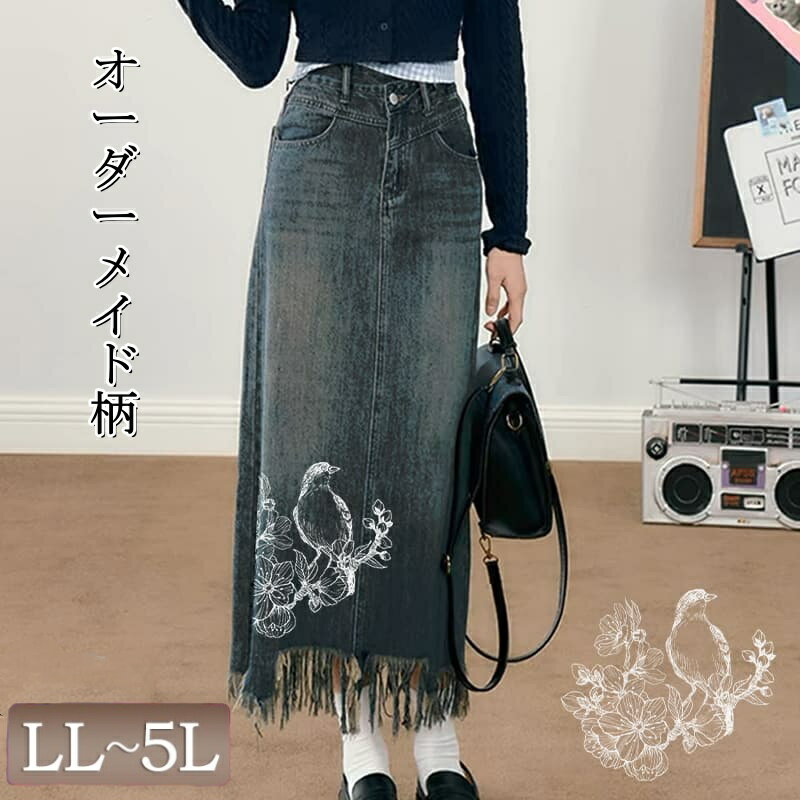 樂天商城 - デニムスカート レディース ロングスカート 春 秋 冬 色落ち感 ボトムス Aライン ストレッチ ハイウエスト ロング丈 オールシーズン ポケット オールシーズン 裾フリンジ マキシ丈 シンプル 30代 40代 50代