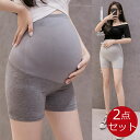2点セット マタニティパンツ レディース 3分丈 涼しい 妊婦 ガードル 産前 涼感 ぺチパンツ パンツ 薄い インナー ひんやり 生地 夏 サラサラ マタニテ...