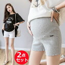 2点セット マタニティ ペチパンツ 3分丈 ストレッチ 下着 アンダーショーツ 無地 涼しい伸縮性 インナー 透け防止 ショートレギンス ペチコート 夏 インナ...