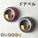ドアベル どありん ドアチャイム 鈴 ドアベル 引き戸 玄関 風鈴 呼び鈴 ドアリン モダン 癒し度満点 新築祝い 引っ越し祝い マグネット 冷蔵庫ドア ホーム ショップ デコレーション グッズ