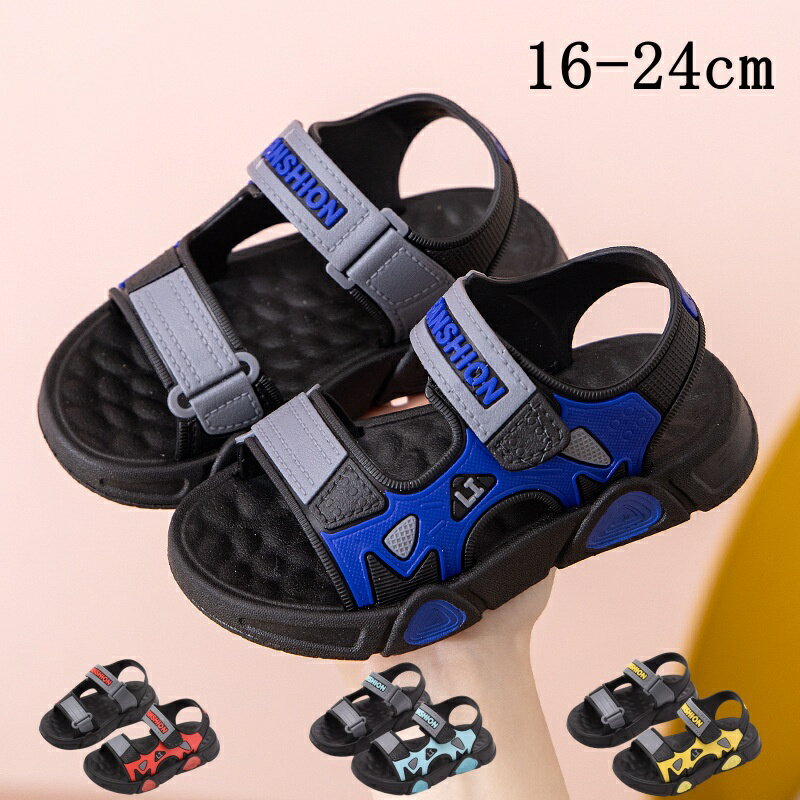 キッズサンダル サンダル 子供用 スポーツサンダル スニーカー 子供用 サマーシューズ マジックテープ ..