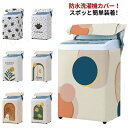 防水 屋外 通気性 サビ 全自動洗濯機のカバー 洗濯機すっぽりカバー 兼用型 防湿 洗濯機 カバー 紫外線遮断 日焼け止め 洗濯機カバー 光耐久 便利 防塵 撥水 汚れ 過熱保護 から守る 雑貨 生活雑貨 簡単