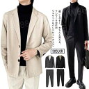 セットアップ スーツ メンズ テレワーク カジュアルスーツ 伸縮 ストレッチ テーラードジャケット 春 秋 ビジネス スウェット パンツ ジャージ オールシーズ...