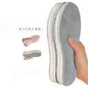 3足セット インソール 中敷き 靴 温 ボア 暖かい あったか かい 防寒 寒さ対策 保温 抗菌 防臭 吸湿 女性用 男性用 男女兼用 秋 冬 秋冬