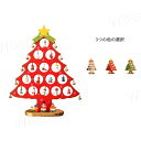 クリスマスツリー 卓上 22cm 27cm 33cm 北欧 木製 卓上 小型 コンパクト ミニツリー DIY 雰囲気満々 クリスマスデコレーション インテリア ...