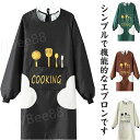 袖付きエプロン 割烹着 レディース 長袖エプロン 防汚 防水 メンズ おしゃれ 手拭き ロングエプロン スモック 後ろ開き タオル付き ポケット付き 体型カバー...
