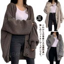 カーディガン レディース ニット トップス 長袖 羽織り 厚手 春秋冬 ニットカーディガン 大きめ 大きいサイズ BIG オーバーサイズ ゆったり 体型カバー ...