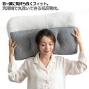 枕 ストレートネック 低反発枕 肩こ