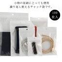 チャック付きポリ袋 チャック袋 100枚入 ジュエリー アクセサリー 袋 チャック付 収納ラッピング ジッパーバッグ 小物収納 平袋 密封 包装用品 PVC ラ...