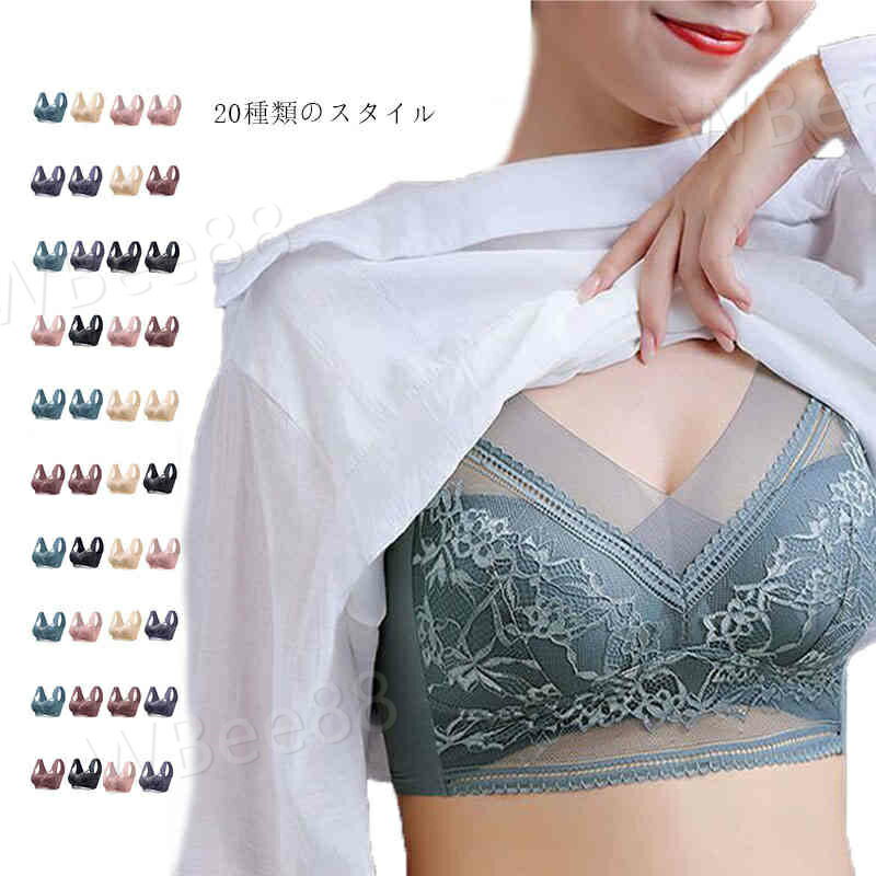 2枚セット ブラジャー 小胸 美胸 バストメイク 補整 補正下着 小さいサイズ 補正 脇高 胸を小さ