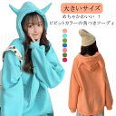 悪魔 デビル 角付きパーカー パーカー フード付き トレーナー お揃い 双子 スウェット フーディー フード付きパーカー ビッグシルエット ハロウィン 友達 家族 写真 旅行 インスタ 派手 目立つ ハロウィン クリスマス おしゃれ 大きいサイズ