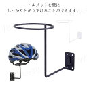 バイク ヘルメット ハンガー スクーター ロードバイク フェイス 壁固定 壁掛け ホルダー 溶接 ガレージ スパッタ メット 半ヘル 掛け アイアン ディスプレイ 置き場 取り付け 自転車 シート 帽子 フル インテリア