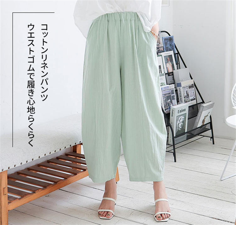 9分 九分 涼感 涼しい ウエストゴム サルエル ワイド コットン 綿 オフィス ゴム 秋 夏 きれいめ