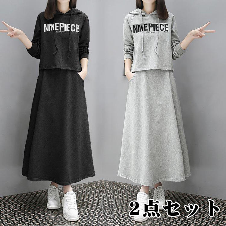 スウェット 長袖 運動風 フード付き 秋服 上下セット スウェット+スカート ロング ジャージ マキシワンピース レディース