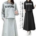 ロングスカート スカート 薄手 上下セット 2点セット 秋 夏 春 長袖 フード付き スウェット レディース パーカー セットアップ