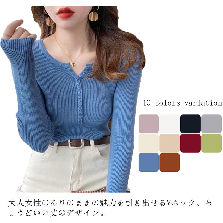 大人 冬 秋 セーター シンプル Tシャツ トップス Vネック ニットトップス レディース 長袖 リブニット レディース ニット