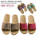 夏用 スリッパ メンズ サンダル ルームシューズ 父の日 レディース 室内用 メンズ 洗える 軽量 蒸れない 来客用 四季通用 母の日 秋用 室内靴 滑り止め ...
