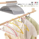 ハンガー 大人用 子供用 衣類ハンガー すべらない ハンガー 20本セット アーチハンガー 三日月型 バーガー付き 跡がつかない 物干し シャツ キャミソール スカート 洗濯物干し 滑りにくい すべりにくい 型崩れ防止