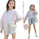 UVカット パーカー キッズ 夏 子供服 女の子 長袖 フード付き ジャンパー ロング丈 アウター トップス 紫外線対策 日焼け防止 薄手 接触冷感 ジップアップ ラッシュガード 羽織り 虫よけ 冷房対策 吸汗速乾 通気性 お出かけ 通学 可愛い ジュニア服 120-170cm