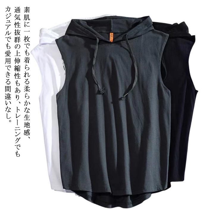 乐天商城 - ノースリーブ Tシャツ メンズ タンクトップ フード付き トップス パーカー チョッキ メンズファッション 無地 お洒落 運動着 大きいサイズ 涼しげ カジュアル 夏物 春夏