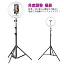 スマホスタンド 3モード調色 三脚タイプ LEDライト リングライト 美顔 撮影 10インチ 角度調整 動画撮影 自撮り リングライト USB充電 テレワーク YouTube ZOOM 在宅ワーク TikTok Web面接 生放送 リモート会議