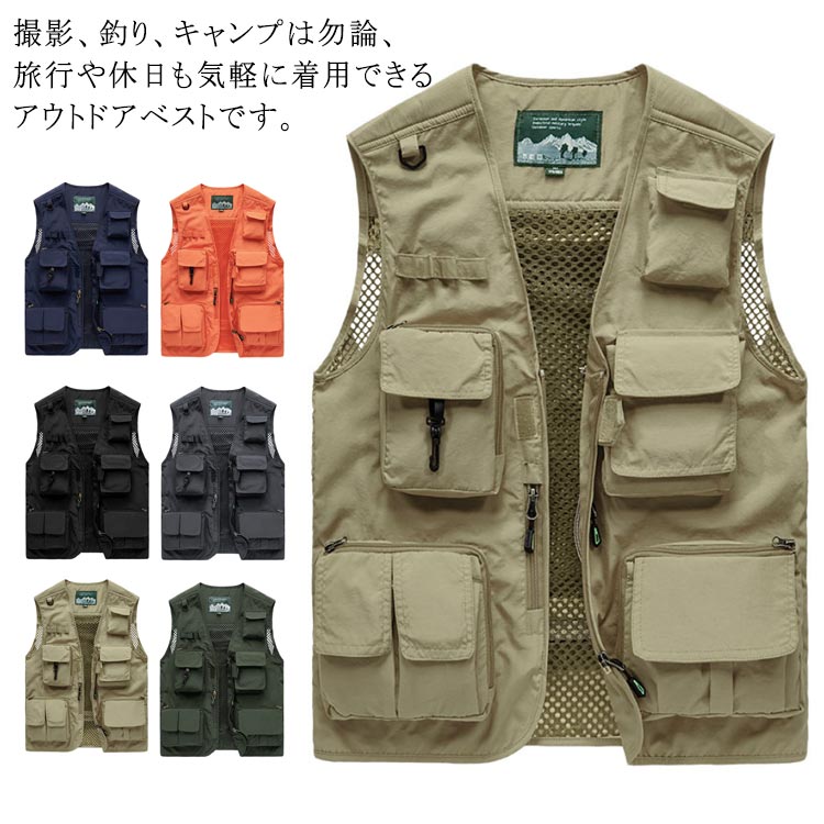 ベスト メンズ 春夏 大きいサイズ 撮影ベスト 通気 速乾 ベスト メッシュベスト アウトウエア 多機能 ポケットベスト 釣りベスト 徒歩 登山 作業服 ノースリーブ ベスト スポーツ アウトドア ジャケット 軽量 柔軟 父の日 ギフト