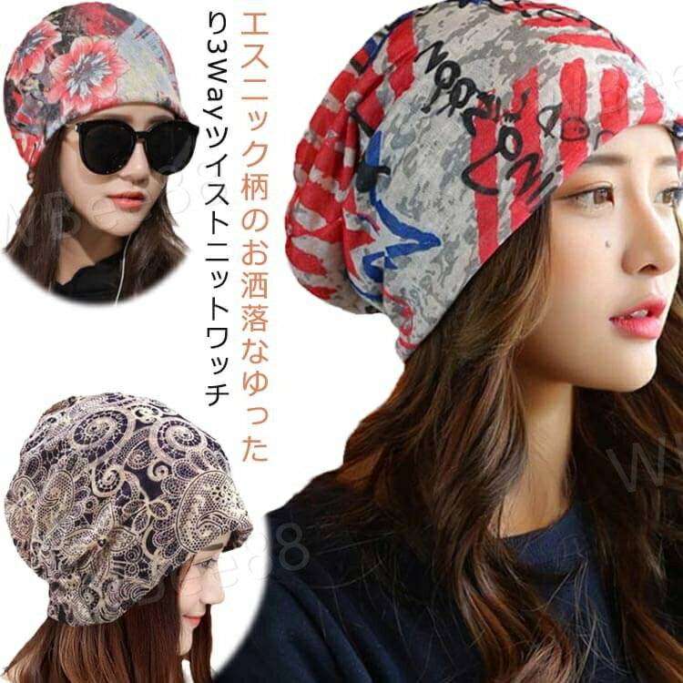 ターバンキャップ レディース 帽子 薄手 花柄 春 夏 秋 サマー サマーキャップ 女性用 ビーニー ターバ..