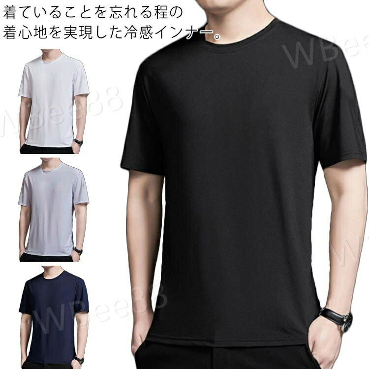 樂天商城 - Tシャツ メンズ スポーツウェア 半袖 メッシュ状 クールネック ジム インナー ジョギング スポーツウェア ゴルフ ランニング 春夏 接触冷感 涼感 インナー 夏用 涼しい 無地 吸汗速乾