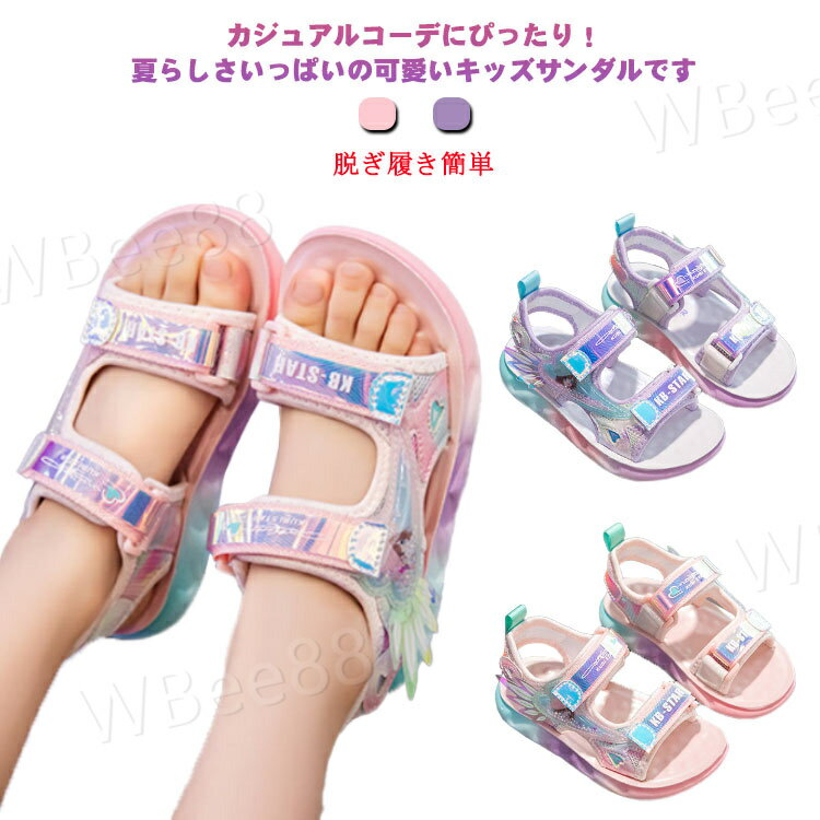 女の子 キッズシューズ キッズサンダル 子ども アウトドア マジックテープ ジュニア スポーツサンダル ベルクロ 子供靴 おしゃれ 可愛い ビーチ プール 滑り止め 軽い 通気性 ソフト キッズサンダル