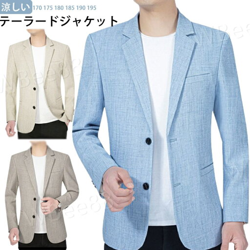 サマージャケット メンズ テーラードジャケット リネン 麻ジャケット 春夏用 ライトアウター 長袖 羽織 アウター 快適 涼しい 紳士服 ビジネス カジュアルスーツ 父の日 プレゼント サマージャケット メンズ テーラードジャケット リネン 麻ジャケット 春夏用 ライトアウター 長袖 羽織 アウター 快適 涼しい 紳士服 ビジネス カジュアルスーツ 父の日 プレゼント