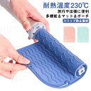 ヘアアイロン用耐熱マットカバー ヘアアイロン収納ケース 耐熱収納ポーチ 耐熱生地 ヘアアイロンを熱いまま収納できる 耐熱シリコンマット バッグを焦げから守り(2)