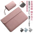 電源バッグ付き Apple MacBook Pro 14 Pro 13 Air 13インチ 最新13.6型用 MacBook Pro16 15用PUレザーケース Surface Pro 9/8/7+/7/6/5/4用収納バッグ PC ノートパソコン スリーブ 保護ポーチ カバー 撥水 超軽量(2)