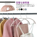 多機能すべらないハンガー 30本セット高級ハンガー 跡が付かないハンガー ズボンハンガー ニット ハンガー スーツ ハンガー 型崩れ防止 シルエットハンガー 物干し スリムハンガー 洗濯ハンガー 人体ハンガー 乾湿両用