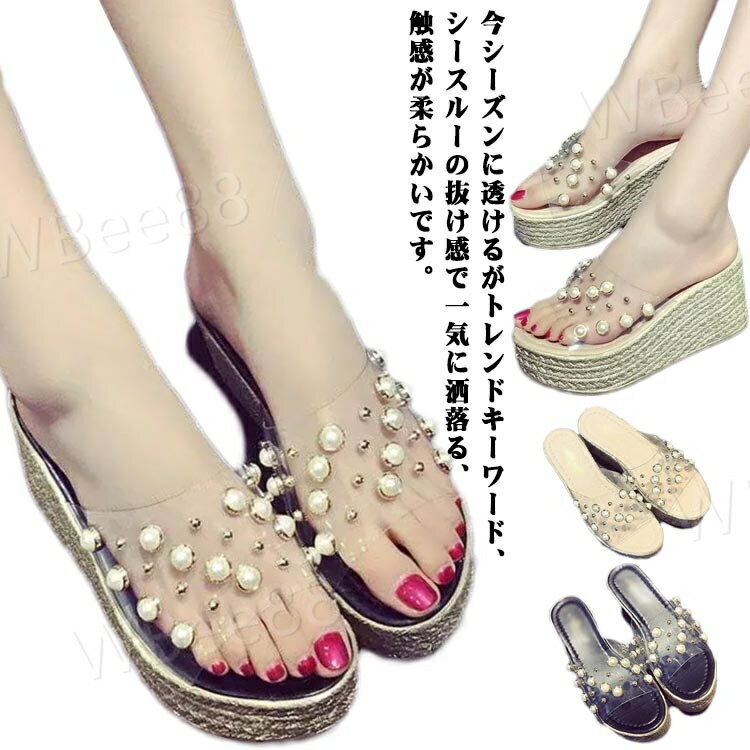 クリアサンダル レディース 厚底サンダル オーペントゥ 厚底 ウェッジサンダル ハイヒール パール ビーチサンダル リラックスサンダル スリッパ プラットフォーム ウェッジソール 涼しい 厚底 美脚 透明 歩きやすい 履きやすい ミュール