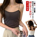 キャミソール カップ付き カップ付きキャミソール インナー タンクトップ ブラトップ バックオープン パジャマ カップ付きインナー キャミソール 部屋着 カップ付き ブラック ピンク グレー 細め紐 下着(4)
