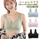 ナイトブラ レース シームレス ブラ ブラジャー ノンワイヤー 昼夜兼用 カップ付き ハーフトップ 授乳ブラ リラックス ブラトップ 育乳 補正 バストアップ 可愛い おしゃれ おうちブラ Tシャツブラ 低刺激 30代 40代 50代 夏用