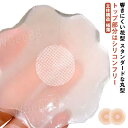 繰り返し使える シリコンニップレス 花型or丸型 シリコン ガーゼ付き ニップレス 二プレス 薄い 厚さ1-3mm ベージュ 水着 インナー 胸 トップ 何度も...