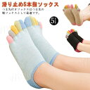 5本指ソックス 五本指ソックス レディース 3足セット 5本指靴下 ショート 1足 綿 23-25cm 可愛い おしゃれ 5本指色違いショートソックス お洒落 ...