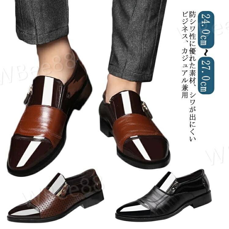 ローファー メンズ ビジネスシューズ スリッポン 革靴 フォーマルシューズ 通気 防水高級レザー 紳士靴 ウォーキング 歩きやすい 防滑 ストレートチップ おしゃれ ビジネス