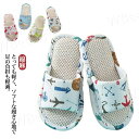 子供用 スリッパ キッズ 夏用 室内履き ルームシューズ スリッパ キッズ こども 綿麻 おしゃれ 可愛い リラックス 前開き プリント サンダル シューズ 夏 秋 柔らかい 疲れない 女の子 男の子 カジュアル 兄妹 姉妹 男女兼用