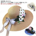 親子ペア ストローハット 麦わら帽子 レディース リボン付き 花付き 小顔効果抜群 エレガント つば広 春 夏 海 UVカット 旅行 オシャレ 遮光 母の日 U...