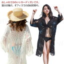 カーディガン レディース サマーカーディガン 総レースカーディガン 花柄レース ロングカーディガン 七分袖 透け感 羽織 薄手 ボタンなし 冷房 uvカット ゆったり 大きサイズ 海 旅行