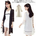 カーディガン レディース 春夏 薄手 ロング 夏 夏用 透け感 長袖 トップス レース ラッシュガード ロング丈 総レース 総柄 羽織 シースルー きれいめ お...
