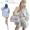 セットアップ 夏 UVカット 長袖 ショートパンツ 上下 パンツセットアップ レディース UV対策 紫外線対策 冷房対策 トップス カジュアル オーバーサイズ ...
