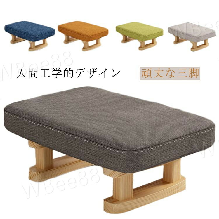 スツール 椅子 いす イス おしゃれ 北欧風 腰掛け シューズ着替え 木製 ローチェア チェア 小型 座椅子..