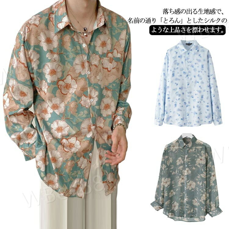 シャツ メンズ 総柄シャツ プリント 大きいサイズ 長袖 ドレープ 大人 地雷系 黒 ブラック ホワ