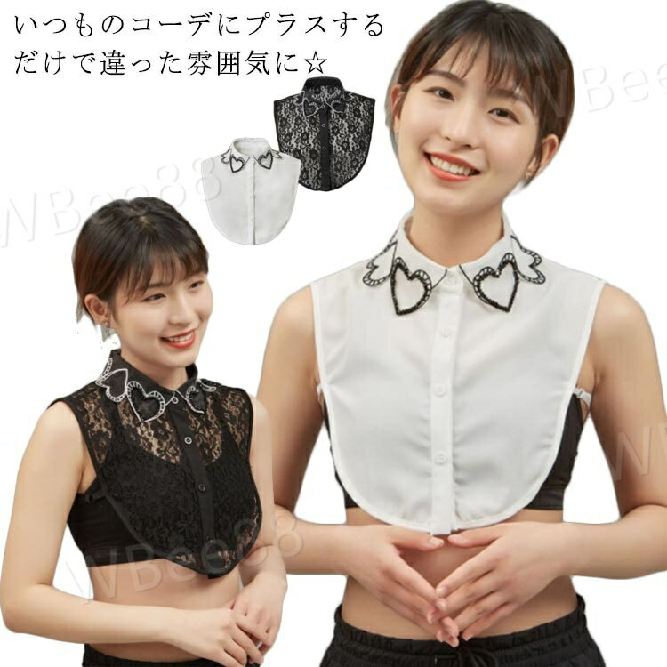 付け襟 つけ襟 フラワー柄 重ね着 偽襟 オーガンジー コーデ レディース シャツスタイル 白 おしゃれ スタンドカラー 丸首 Uネック Vネック対応 刺繍 レース