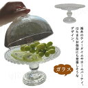 ケーキスタンド ガラスコンポート ダルトン グラスコンポート マカロン プリーツプレート Sサイズ φ19.2cm アンティーク風 ヴィンテージ調