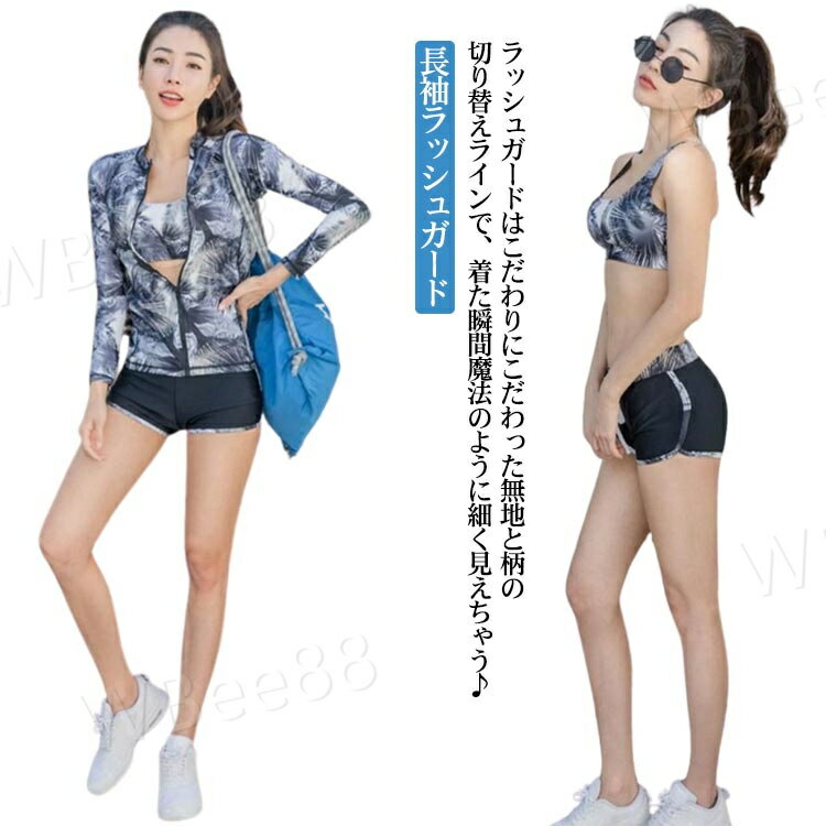 水着 レディース セパレート フィットネス 5点セット 水着 大人 プール 長袖 前ファスナー UVカット 吸汗速乾 レディース フィットネス スピード 女の子 ビキニ 練習用 オトナ女子 レディース 体型カバー セット レギンス