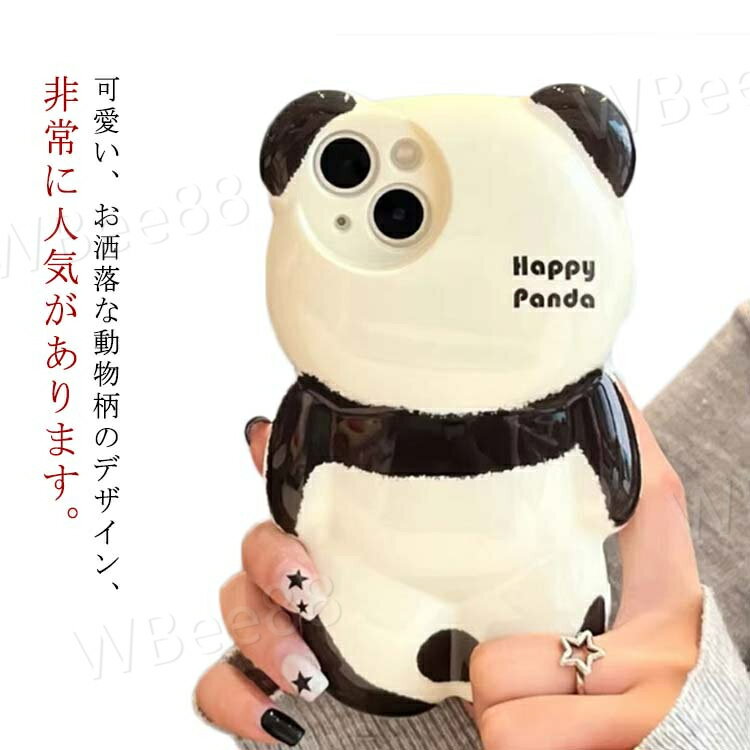 iphone15ケース パンダ 立体 耐衝撃 iphone15plus パンダ キャラクター アイフォンケース iphone15promax 可愛い SNS人気！ ぱんだ シリコンカバー スマホ スマートフォン かわいい アニマル 動物 15Pro